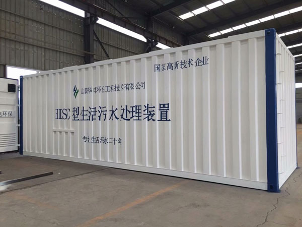 上海集成水处理集装箱