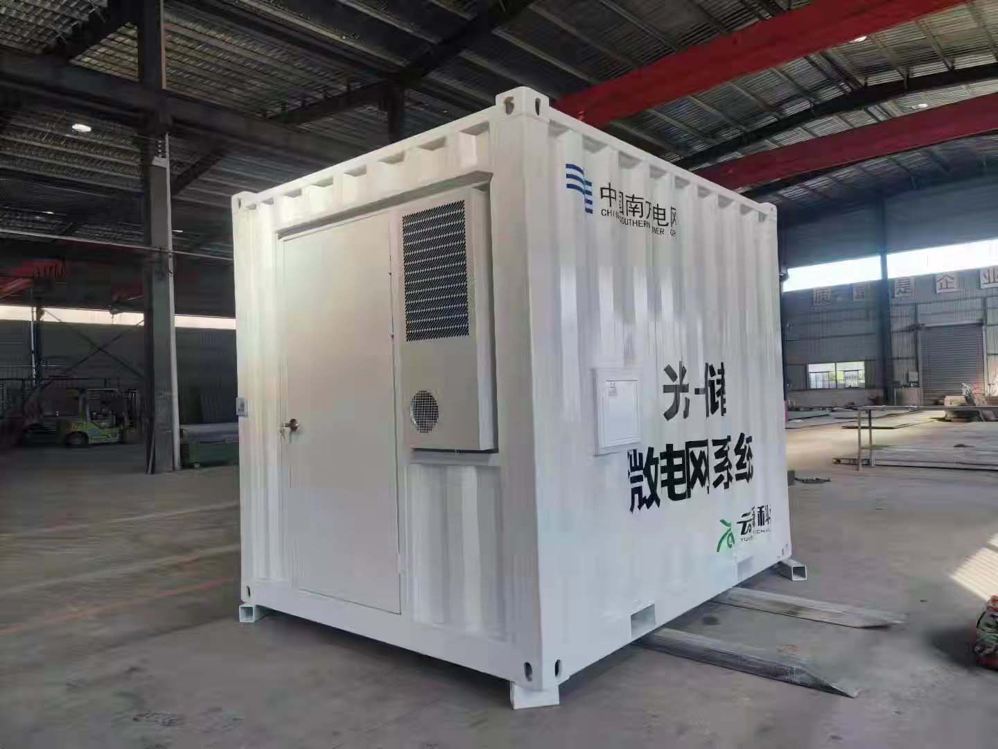 上海电力集装箱